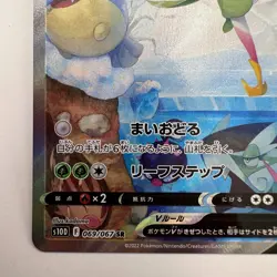 NM - Hisuian Lilligant V 069/067 SR Full Art s10D Time Gazer Japanese Pokemon () - Image 4