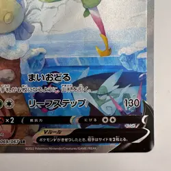 NM - Hisuian Lilligant V 069/067 SR Full Art s10D Time Gazer Japanese Pokemon () - Image 5