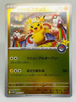 Tohoku Pikachu 260/SV-P Japanese Pokemon Center Promo - Image 1
