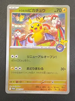 Tohoku Pikachu 260/SV-P Japanese Pokemon Center Promo - Image 2