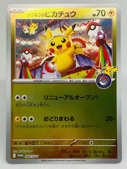 Tohoku Pikachu 260/SV-P Japanese Pokemon Center Promo - Image 1