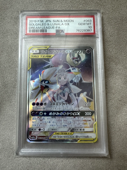2019 POKEMON JPN SUN & MOON DREAM LEAGUE FULL ART/SOLGALEO & LUNALA GX PSA 10 - Image 1