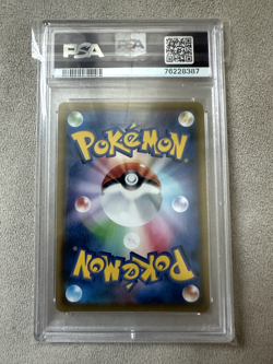 2019 POKEMON JPN SUN & MOON DREAM LEAGUE FULL ART/SOLGALEO & LUNALA GX PSA 10 - Image 2