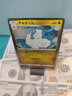 Altaria 031/053 SM6a Dragon Storm Holo Rare Japanese Pokemon NM - Image 2