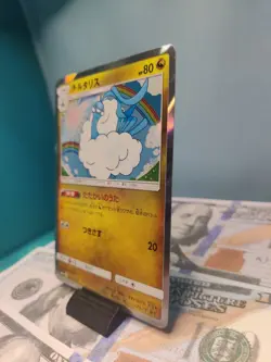 Altaria 031/053 SM6a Dragon Storm Holo Rare Japanese Pokemon NM - Image 3