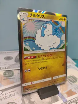 Altaria 031/053 SM6a Dragon Storm Holo Rare Japanese Pokemon NM - Image 4