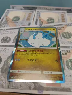 Altaria 031/053 SM6a Dragon Storm Holo Rare Japanese Pokemon NM - Image 5