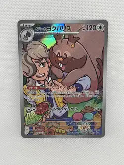 Arven's Greedent AR 075/063 Pokemon Card Sv9a: Hot Wind Arena Holo (Japanese) - Image 1