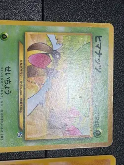 (LP) 3set Jynx Sunkern Mankey Natta Wake Promo Japanese Pokemon Card - Image 2