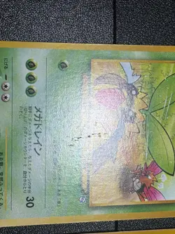 (LP) 3set Jynx Sunkern Mankey Natta Wake Promo Japanese Pokemon Card - Image 3