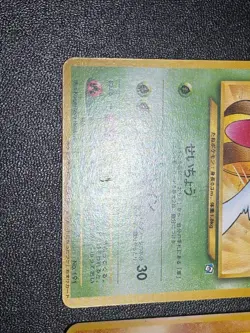 (LP) 3set Jynx Sunkern Mankey Natta Wake Promo Japanese Pokemon Card - Image 4