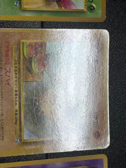 (LP) 3set Jynx Sunkern Mankey Natta Wake Promo Japanese Pokemon Card - Image 5