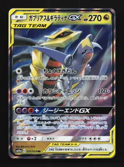 Garchomp & Giratina-GX 032/054 LP GG End Japanese Pokemon Card TCG - Image 1