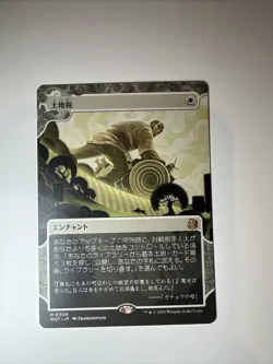 Land tax - Japanese - MTG Wilds of Eldraine - NM - Image 2