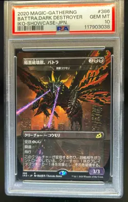 2020 Magic MTG Ikoria Battra Dark Destroyer Godzilla Series Japanese #386 PSA 10 - Image 1