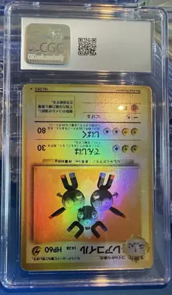 1996 Pokemon Japanese Blastoise/Magnetom No Opaque Layer Test Print # CGC 8 RARE - Image 2