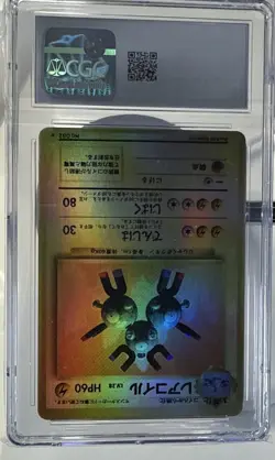 1996 Pokemon Japanese Blastoise/Magnetom No Opaque Layer Test Print # CGC 8 RARE - Image 5