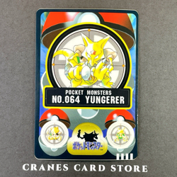 [LP] Pokemon Card Pokemon Sealdass Kadabra No. 064 1997 Sticker Card Japanese - Image 1