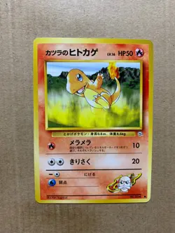 Japanese Blaine's Charmander No. 004 Gym Challenge - Common Pokemon Card - EXC - Image 1