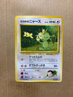 Japanese Giovanni's Meowth No. 052 Gym Challenge - Uncommon Pokemon Card - NM/M - Image 1