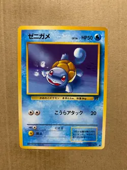 Japanese Squirtle No. 007 Team Rocket - Common Pokemon Card - NM/Mint - Image 1