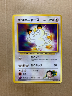 Japanese Giovanni's Meowth No. 052 Gym Challenge - Common Pokemon Card - NM/M - Image 1
