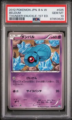 Beldum/Metang - PSA 10 - Thunder Knuckle BW8 1st Edition Japanese Pokemon Card - Image 2