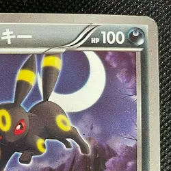 Umbreon #115/BW-P Promo Japanese Pokemon Card from Japan Heavily Played F/S TCG - Image 4