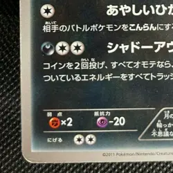 Umbreon #115/BW-P Promo Japanese Pokemon Card from Japan Heavily Played F/S TCG - Image 5