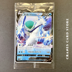 [ Sealed ] Pokemon Card Ice Rider Calyrex V 001/006 sp3 Nintendo Japanese - Image 1