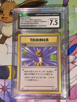 Gust of Wind Pokemon Trainer 1998 Vintage CGC 7.5 Leaders' Stadium Gym Deck JPN - Image 1