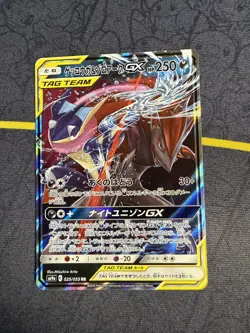 Pokemon 2019 Greninja & Zoroark GX 025/055 - Japanese Night Unison (SM9a) - NM - Image 1
