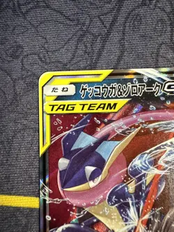 Pokemon 2019 Greninja & Zoroark GX 025/055 - Japanese Night Unison (SM9a) - NM - Image 3