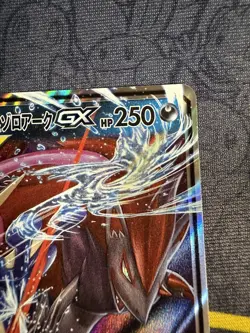 Pokemon 2019 Greninja & Zoroark GX 025/055 - Japanese Night Unison (SM9a) - NM - Image 4