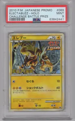 2010 POKEMON JAPANESE PROMO CHALLENGE BATTLE PRIZE ELECTABUZZ HOLO #69 PSA 9 - Image 1