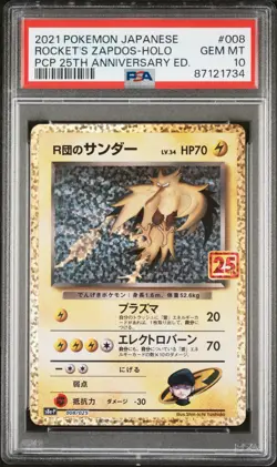 2021 Pokemon Japanese Rockets Zapdos Hollow Pcp 25Th Anniversary PSA 10 - Image 1