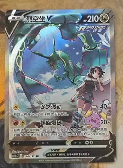 Pokemon TCG S-Chinese Rayquaza V 146/132 CS4bC SR Holo Alt Art Sword&Shield - Image 1