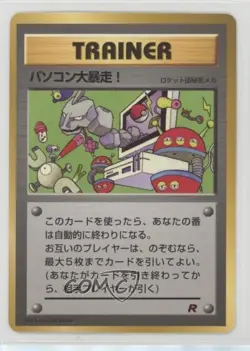 Computer Error! Japanese Pokemon Rocket Gang 1997 - Image 1