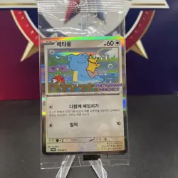 KOREAN Sealed Pokemon Card Ditto Metamong Project Promo 173/SV-P 2025 Exclusive - Image 1