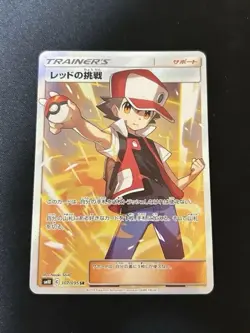 Red's Challenge SR Full Art JPN 107/095 Trainer Pokemon Card NM Saito Naoki - Image 1