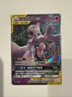 Pokemon S-Chinese Card Sun&Moon CSM2bC-034 Mewtwo & Mew-GX RR Holo Rare Tag Team - Image 1