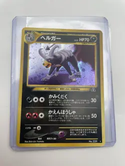 Houndoom Pokemon Card Japanese No.229 Neo Discovery Vintage Holo VLP/NM - Image 1