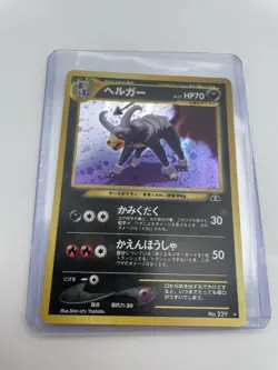 Houndoom Pokemon Card Japanese No.229 Neo Discovery Vintage Holo VLP/NM - Image 2