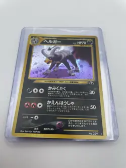 Houndoom Pokemon Card Japanese No.229 Neo Discovery Vintage Holo VLP/NM - Image 3