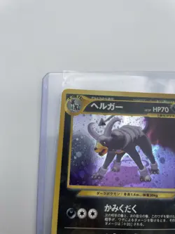 Houndoom Pokemon Card Japanese No.229 Neo Discovery Vintage Holo VLP/NM - Image 5