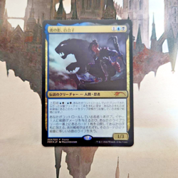 MTG Yuriko, the Tiger's Shadow Foil Japanese - Image 1