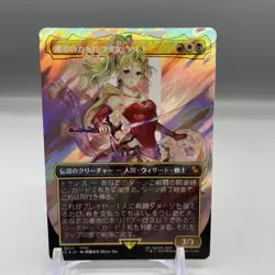 Terra, Herald of Hope (Borderless Surge Foil) Final Fantasy MTG Card, NM - Image 1