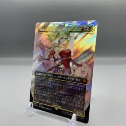 Terra, Herald of Hope (Borderless Surge Foil) Final Fantasy MTG Card, NM - Image 2