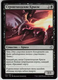 RUSSIAN MTG Stronghold Rats 142 Time Spiral: Remastered U Normal NM - Image 1