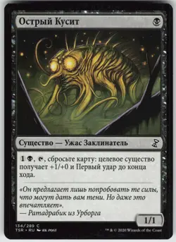 RUSSIAN MTG Ridged Kusite 134 Time Spiral: Remastered C Normal NM - Image 1